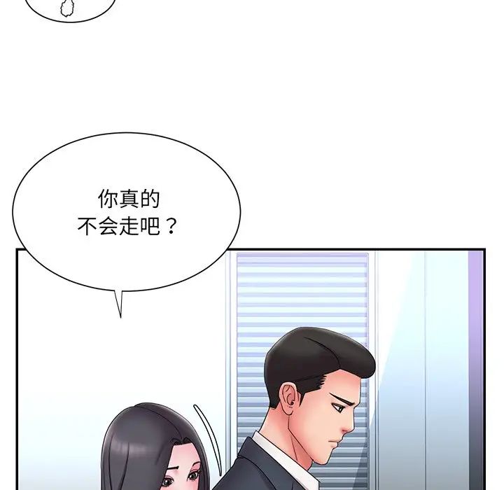 《被抛弃的男人》漫画最新章节第24话免费下拉式在线观看章节第【15】张图片