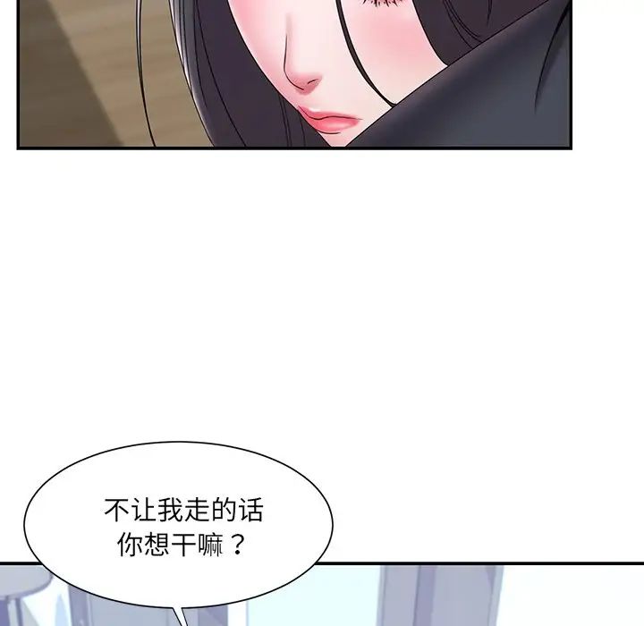 《被抛弃的男人》漫画最新章节第24话免费下拉式在线观看章节第【9】张图片