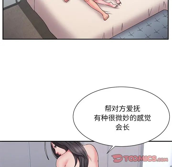 《被抛弃的男人》漫画最新章节第24话免费下拉式在线观看章节第【46】张图片