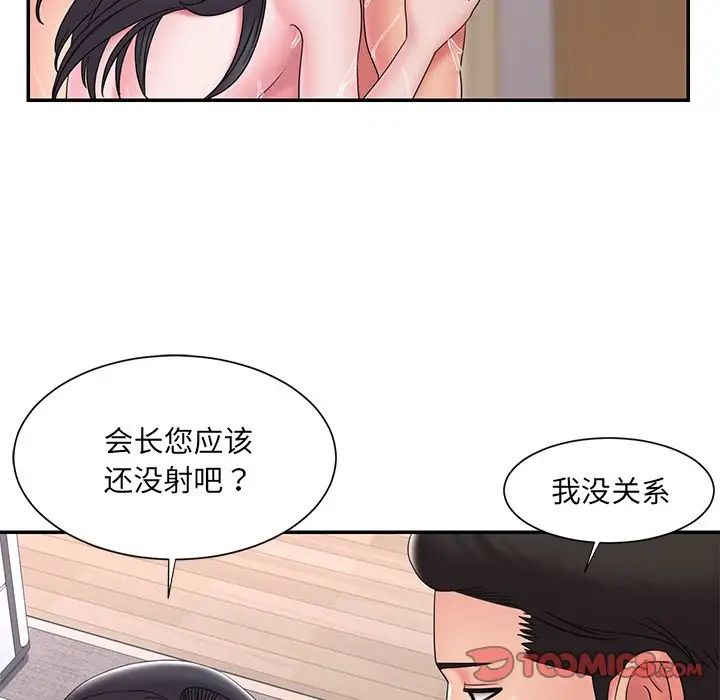 《被抛弃的男人》漫画最新章节第25话免费下拉式在线观看章节第【22】张图片