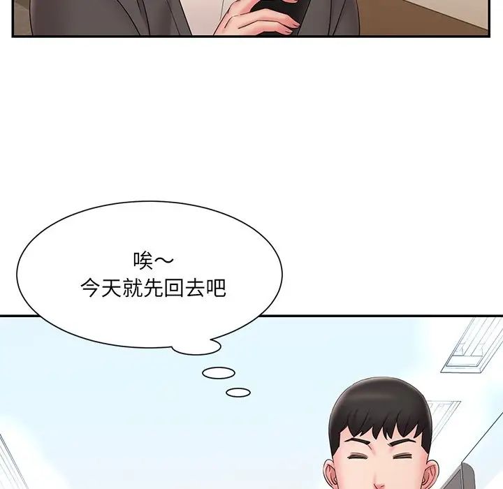 《被抛弃的男人》漫画最新章节第25话免费下拉式在线观看章节第【91】张图片