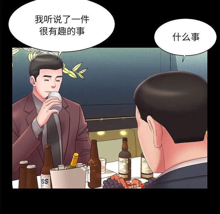 《被抛弃的男人》漫画最新章节第25话免费下拉式在线观看章节第【7】张图片