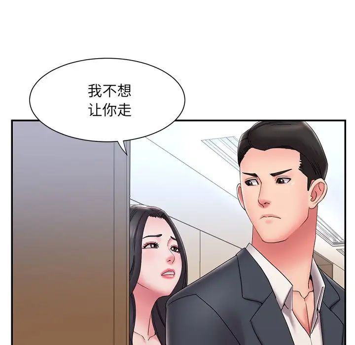 《被抛弃的男人》漫画最新章节第25话免费下拉式在线观看章节第【97】张图片