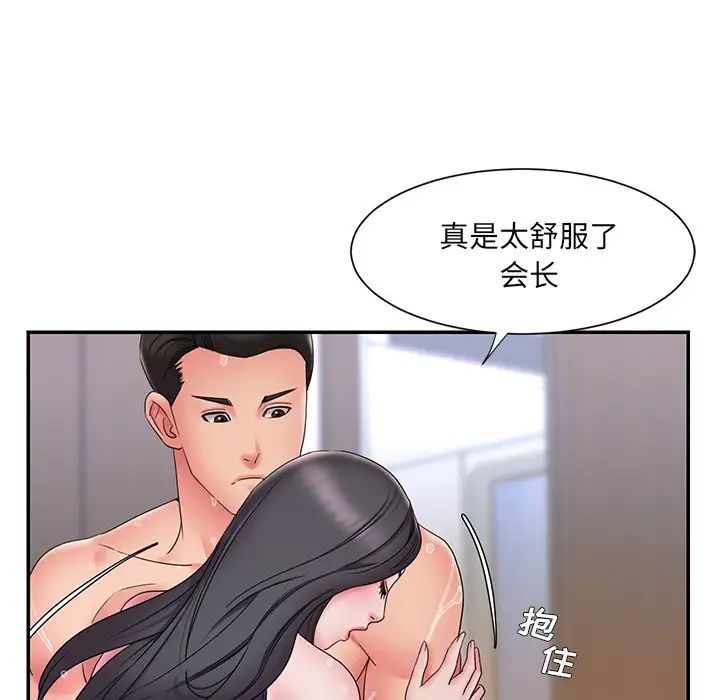 《被抛弃的男人》漫画最新章节第25话免费下拉式在线观看章节第【21】张图片