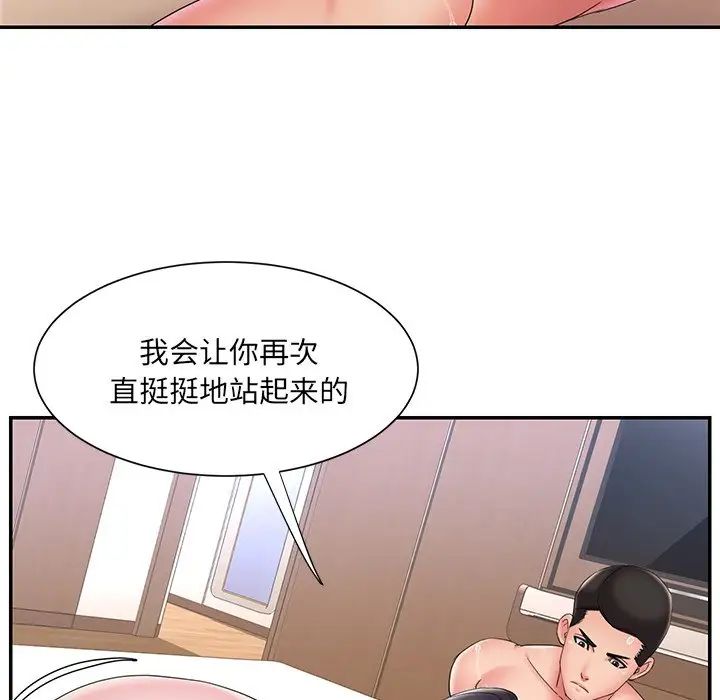 《被抛弃的男人》漫画最新章节第25话免费下拉式在线观看章节第【25】张图片