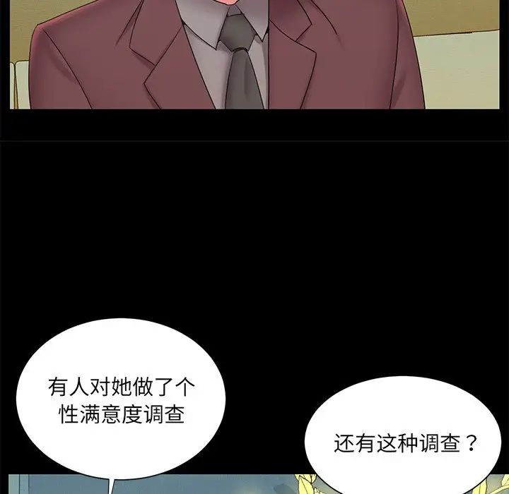 《被抛弃的男人》漫画最新章节第25话免费下拉式在线观看章节第【9】张图片