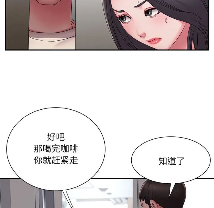 《被抛弃的男人》漫画最新章节第26话免费下拉式在线观看章节第【39】张图片