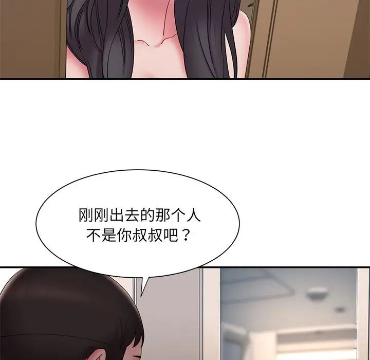 《被抛弃的男人》漫画最新章节第26话免费下拉式在线观看章节第【29】张图片