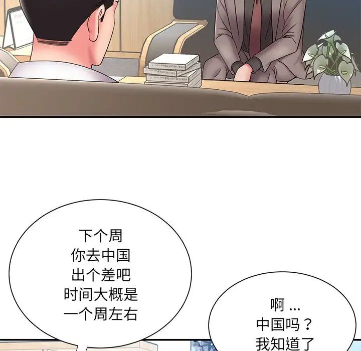 《被抛弃的男人》漫画最新章节第26话免费下拉式在线观看章节第【83】张图片