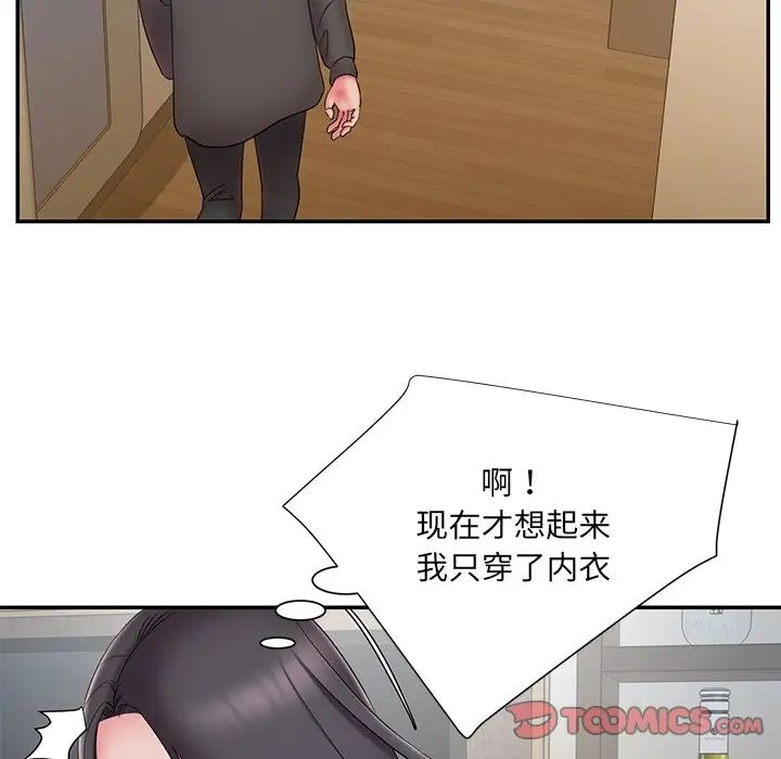 《被抛弃的男人》漫画最新章节第26话免费下拉式在线观看章节第【42】张图片