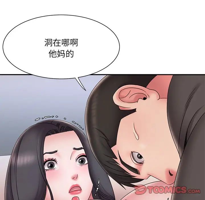 《被抛弃的男人》漫画最新章节第26话免费下拉式在线观看章节第【62】张图片