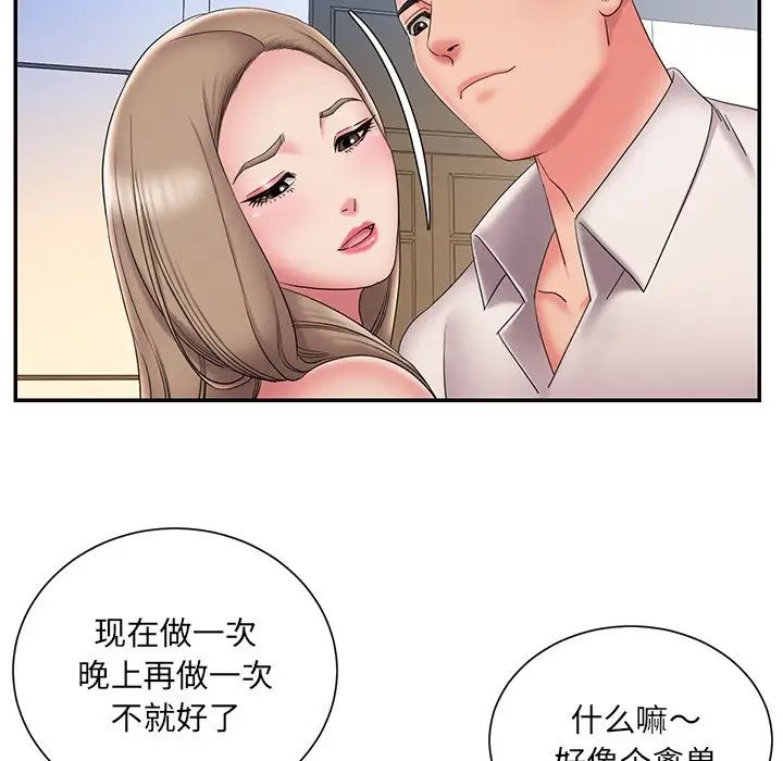 《被抛弃的男人》漫画最新章节第26话免费下拉式在线观看章节第【100】张图片