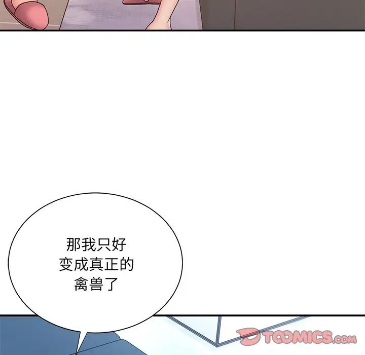 《被抛弃的男人》漫画最新章节第26话免费下拉式在线观看章节第【102】张图片