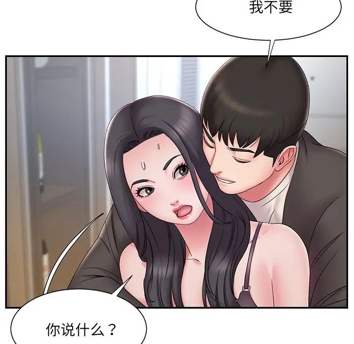 《被抛弃的男人》漫画最新章节第26话免费下拉式在线观看章节第【47】张图片