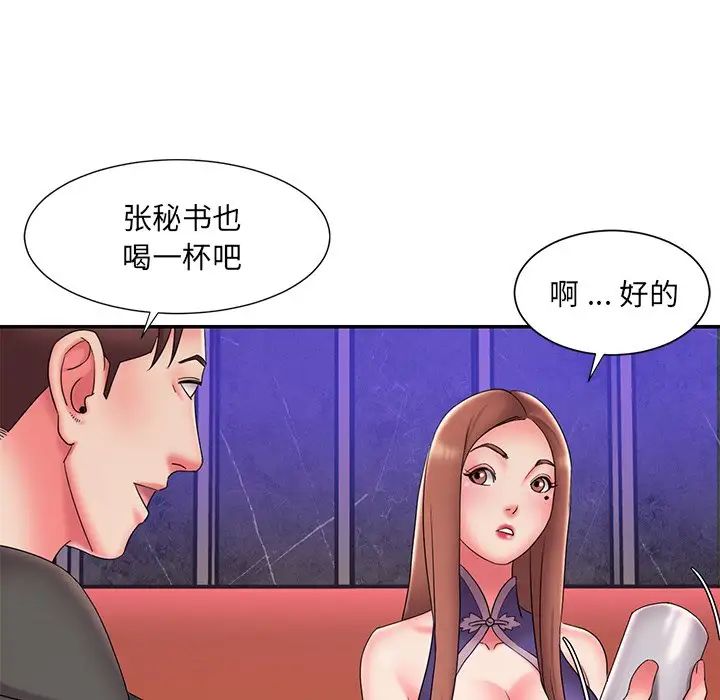 《被抛弃的男人》漫画最新章节第27话免费下拉式在线观看章节第【41】张图片