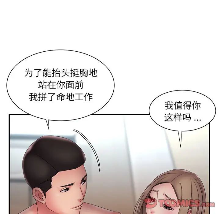 《被抛弃的男人》漫画最新章节第27话免费下拉式在线观看章节第【94】张图片