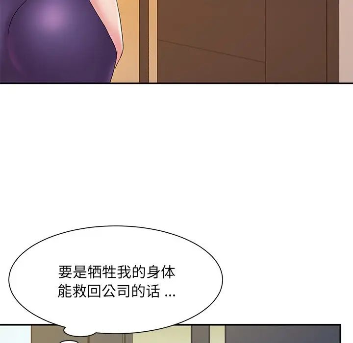 《被抛弃的男人》漫画最新章节第27话免费下拉式在线观看章节第【55】张图片