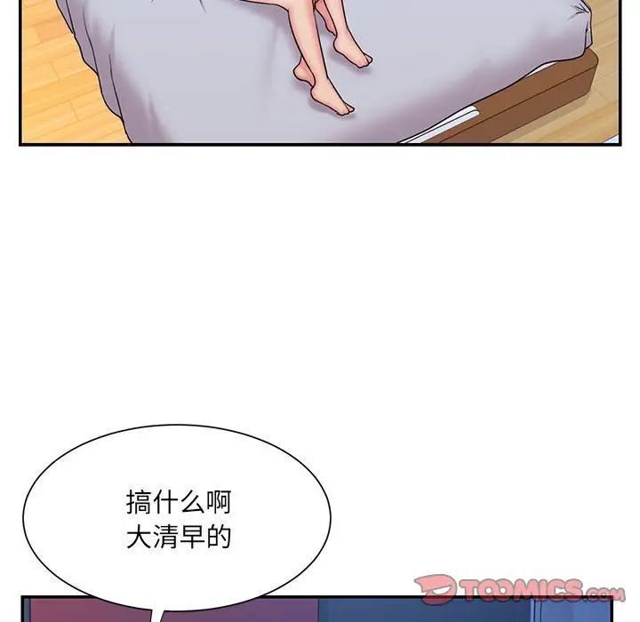 《被抛弃的男人》漫画最新章节第29话免费下拉式在线观看章节第【94】张图片