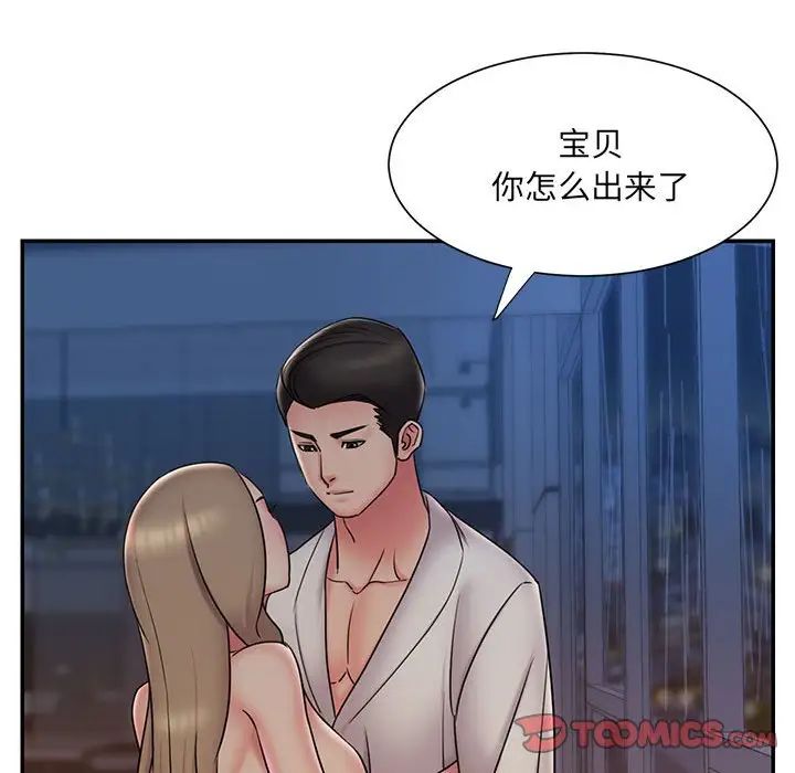 《被抛弃的男人》漫画最新章节第29话免费下拉式在线观看章节第【86】张图片