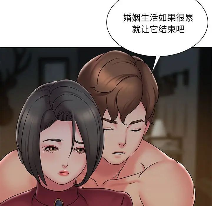 《被抛弃的男人》漫画最新章节第29话免费下拉式在线观看章节第【69】张图片