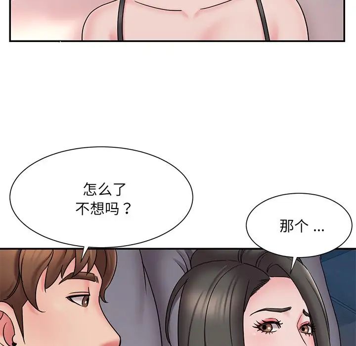 《被抛弃的男人》漫画最新章节第30话免费下拉式在线观看章节第【77】张图片