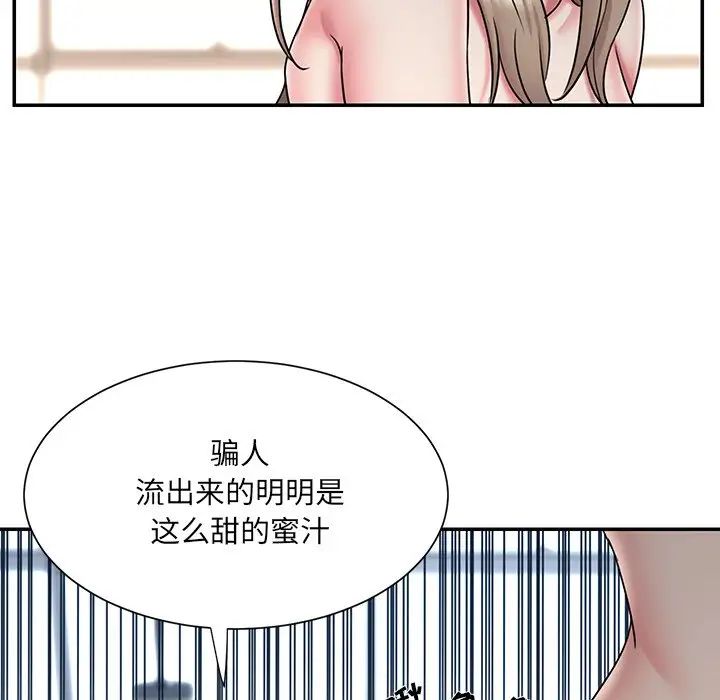 《被抛弃的男人》漫画最新章节第30话免费下拉式在线观看章节第【47】张图片