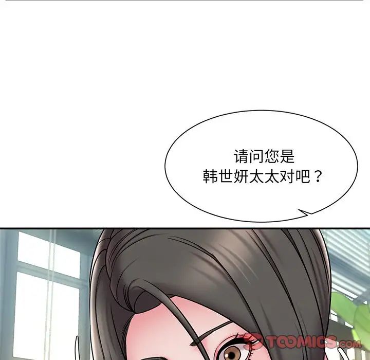 《被抛弃的男人》漫画最新章节第30话免费下拉式在线观看章节第【90】张图片