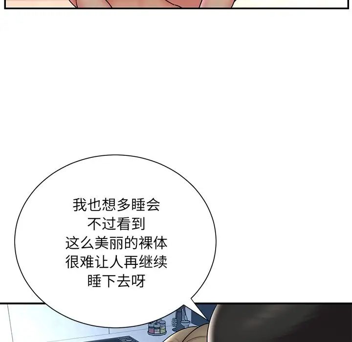 《被抛弃的男人》漫画最新章节第30话免费下拉式在线观看章节第【37】张图片