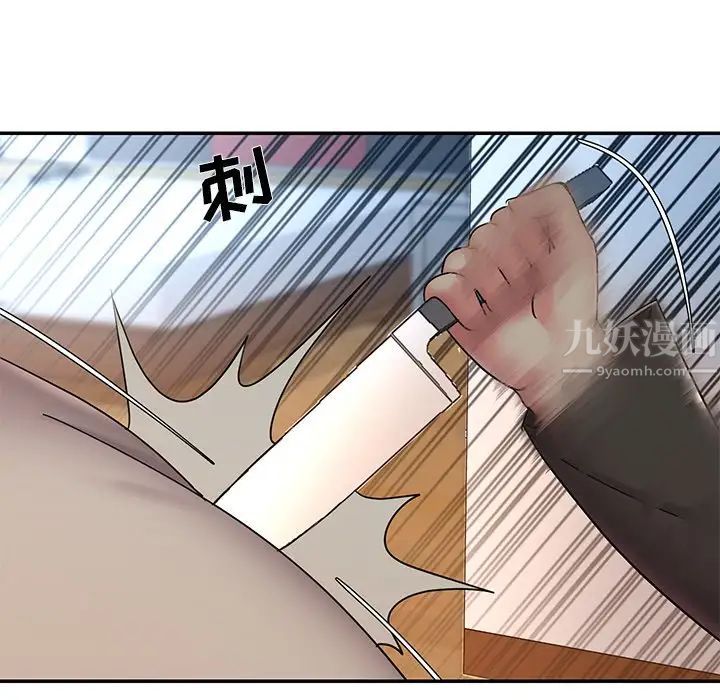 《被抛弃的男人》漫画最新章节第30话免费下拉式在线观看章节第【20】张图片