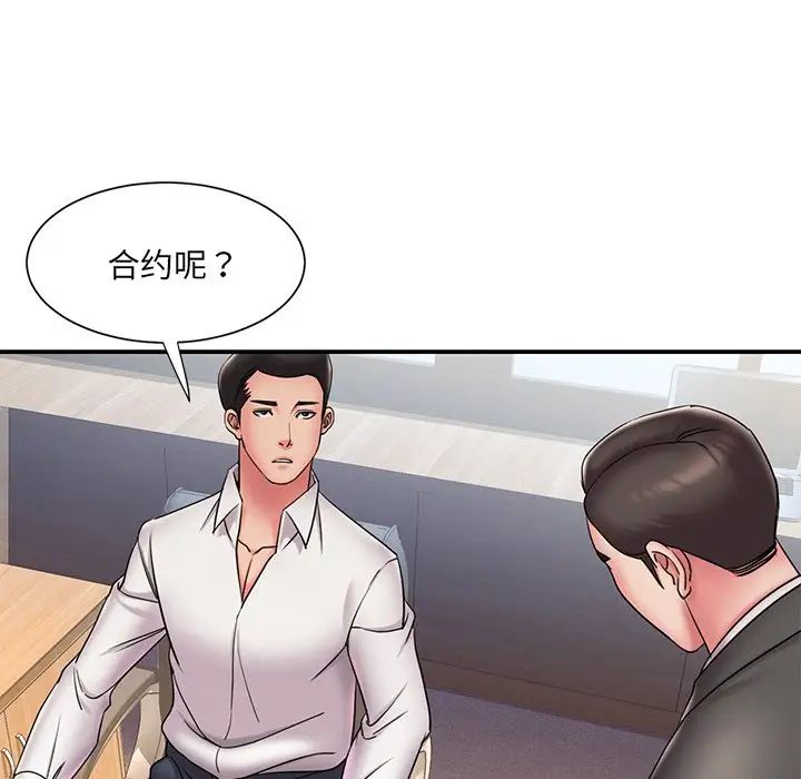 《被抛弃的男人》漫画最新章节第31话免费下拉式在线观看章节第【73】张图片