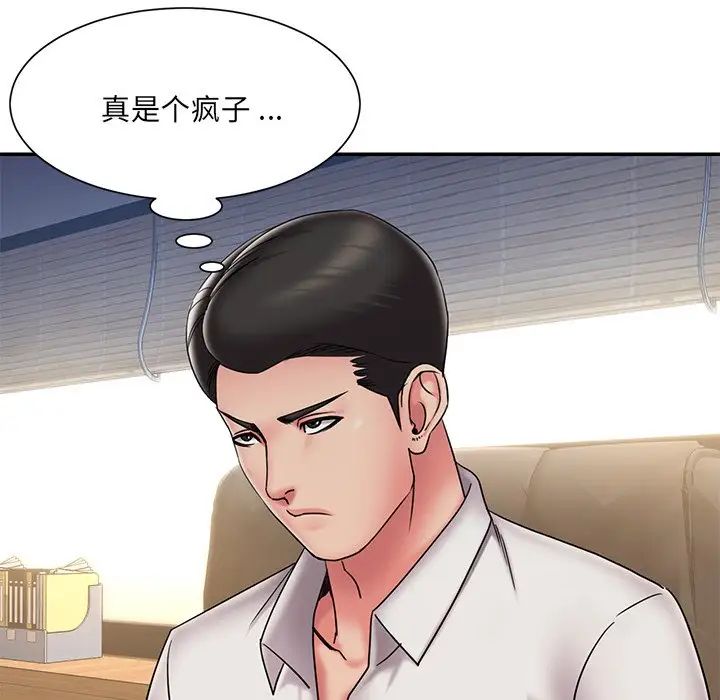 《被抛弃的男人》漫画最新章节第31话免费下拉式在线观看章节第【76】张图片