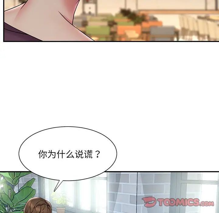 《被抛弃的男人》漫画最新章节第31话免费下拉式在线观看章节第【14】张图片