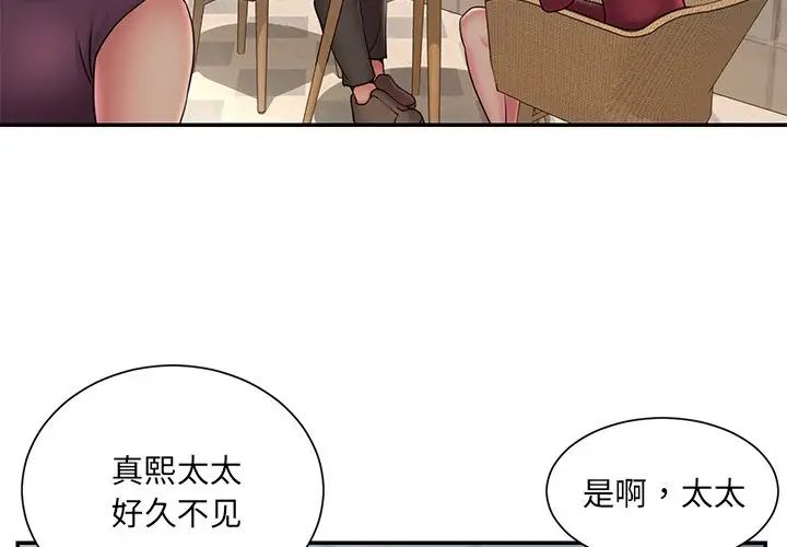 《被抛弃的男人》漫画最新章节第31话免费下拉式在线观看章节第【4】张图片