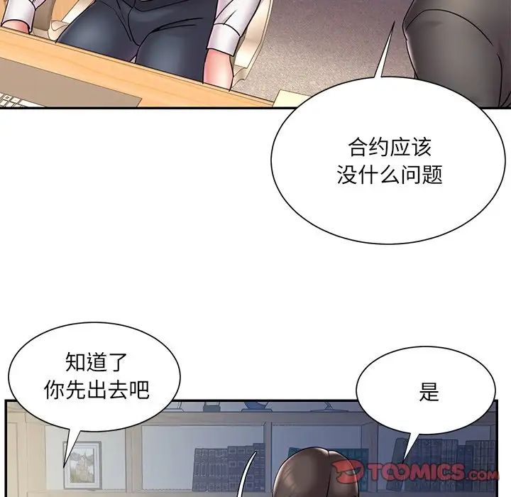 《被抛弃的男人》漫画最新章节第31话免费下拉式在线观看章节第【74】张图片