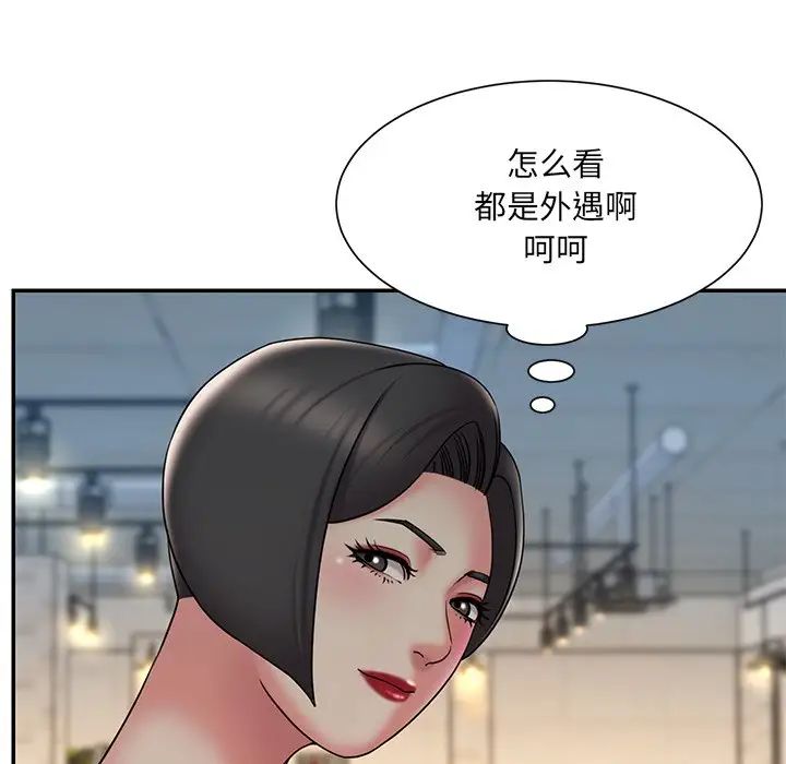 《被抛弃的男人》漫画最新章节第31话免费下拉式在线观看章节第【13】张图片