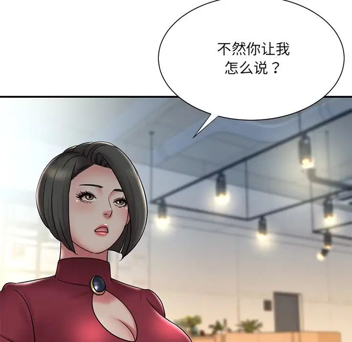 《被抛弃的男人》漫画最新章节第31话免费下拉式在线观看章节第【16】张图片