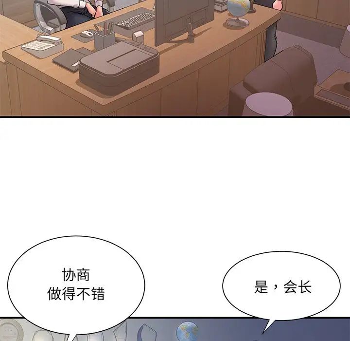 《被抛弃的男人》漫画最新章节第31话免费下拉式在线观看章节第【71】张图片