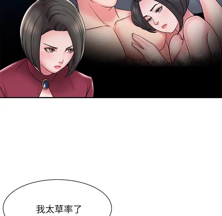 《被抛弃的男人》漫画最新章节第31话免费下拉式在线观看章节第【31】张图片