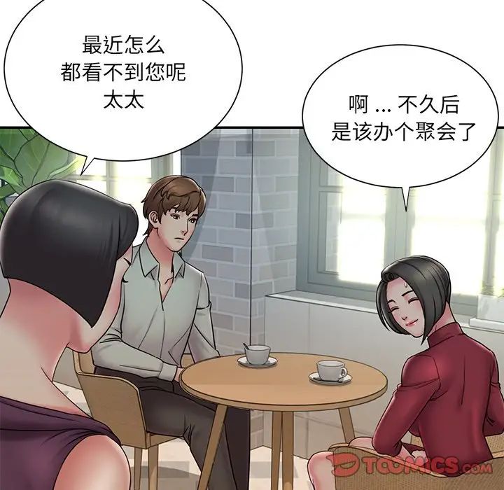 《被抛弃的男人》漫画最新章节第31话免费下拉式在线观看章节第【6】张图片