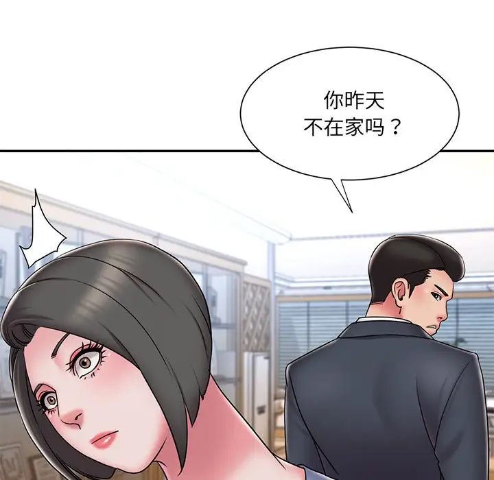 《被抛弃的男人》漫画最新章节第31话免费下拉式在线观看章节第【83】张图片