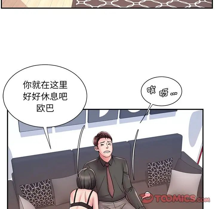 《被抛弃的男人》漫画最新章节第32话免费下拉式在线观看章节第【78】张图片