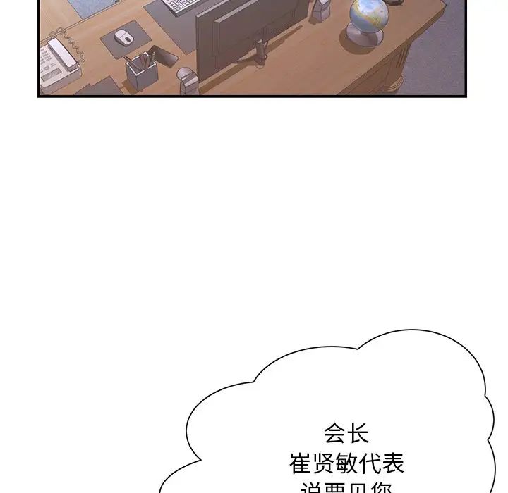 《被抛弃的男人》漫画最新章节第32话免费下拉式在线观看章节第【59】张图片