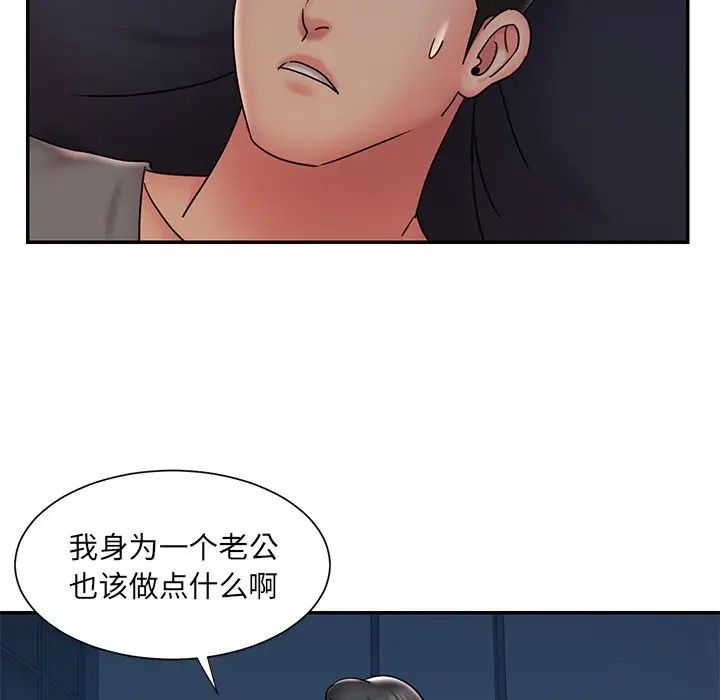 《被抛弃的男人》漫画最新章节第32话免费下拉式在线观看章节第【29】张图片