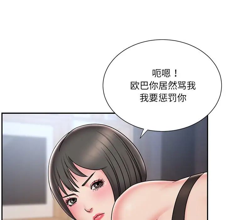 《被抛弃的男人》漫画最新章节第32话免费下拉式在线观看章节第【88】张图片