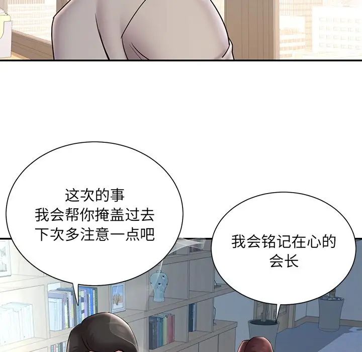 《被抛弃的男人》漫画最新章节第32话免费下拉式在线观看章节第【69】张图片