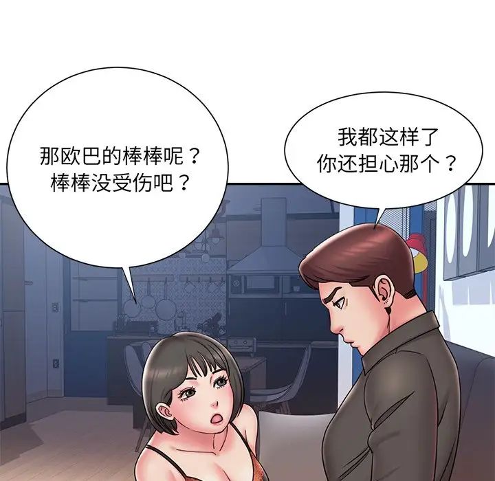 《被抛弃的男人》漫画最新章节第32话免费下拉式在线观看章节第【81】张图片