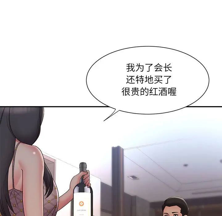 《被抛弃的男人》漫画最新章节第33话免费下拉式在线观看章节第【41】张图片