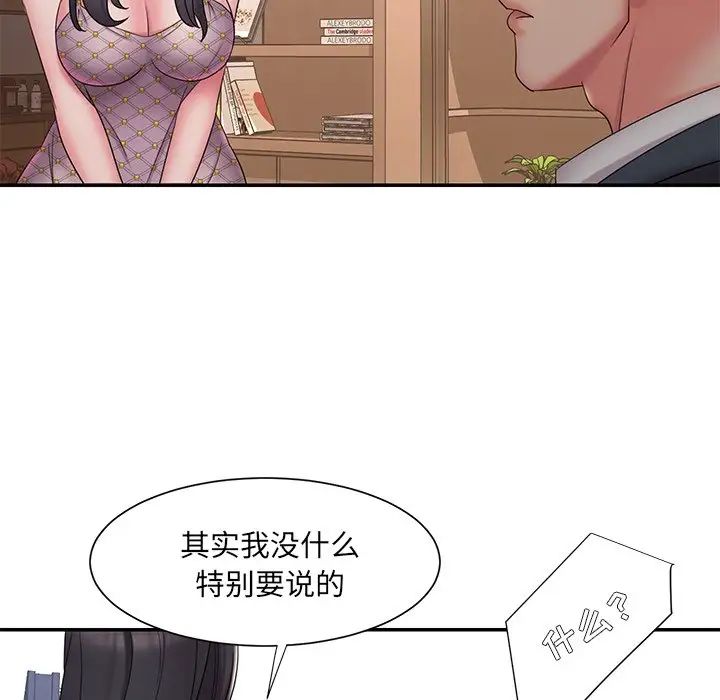 《被抛弃的男人》漫画最新章节第33话免费下拉式在线观看章节第【49】张图片