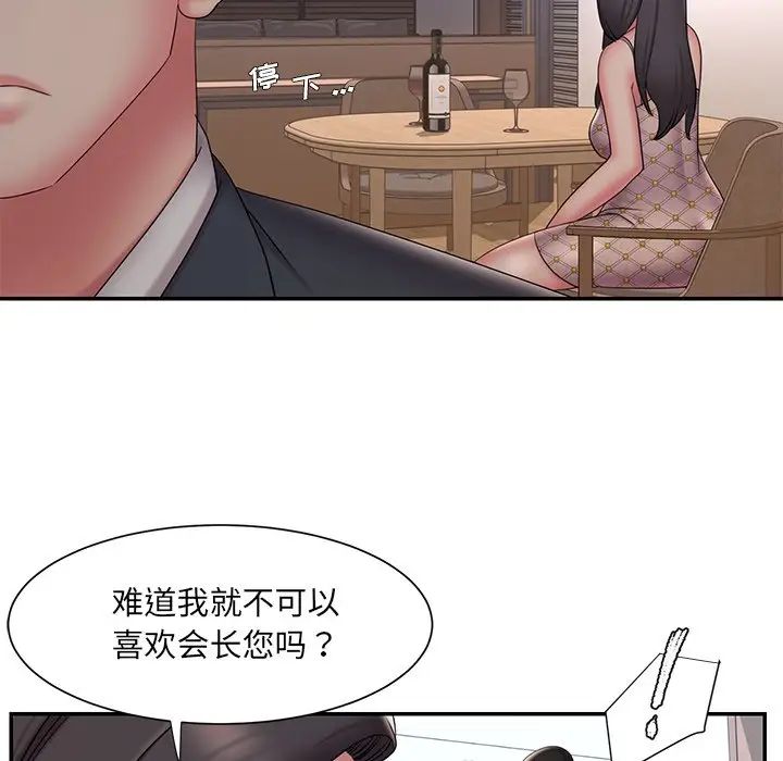 《被抛弃的男人》漫画最新章节第33话免费下拉式在线观看章节第【53】张图片