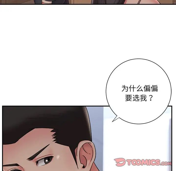 《被抛弃的男人》漫画最新章节第33话免费下拉式在线观看章节第【62】张图片